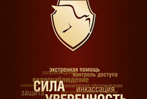 Скоро! Новый проект! Мы объявляем 2016 годом безопасности.